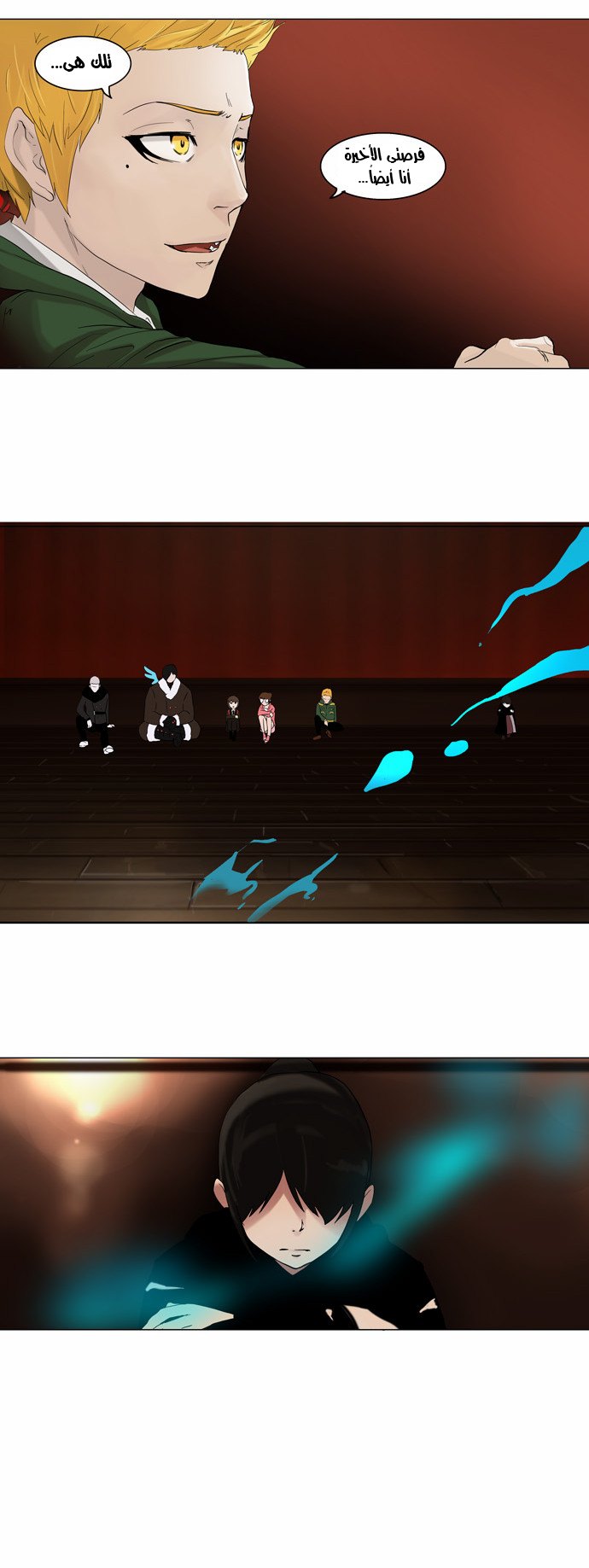 Read Tower of God S2 AR Manga Online