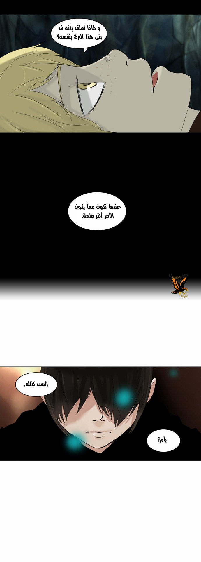 Read Tower of God S2 AR Manga Online