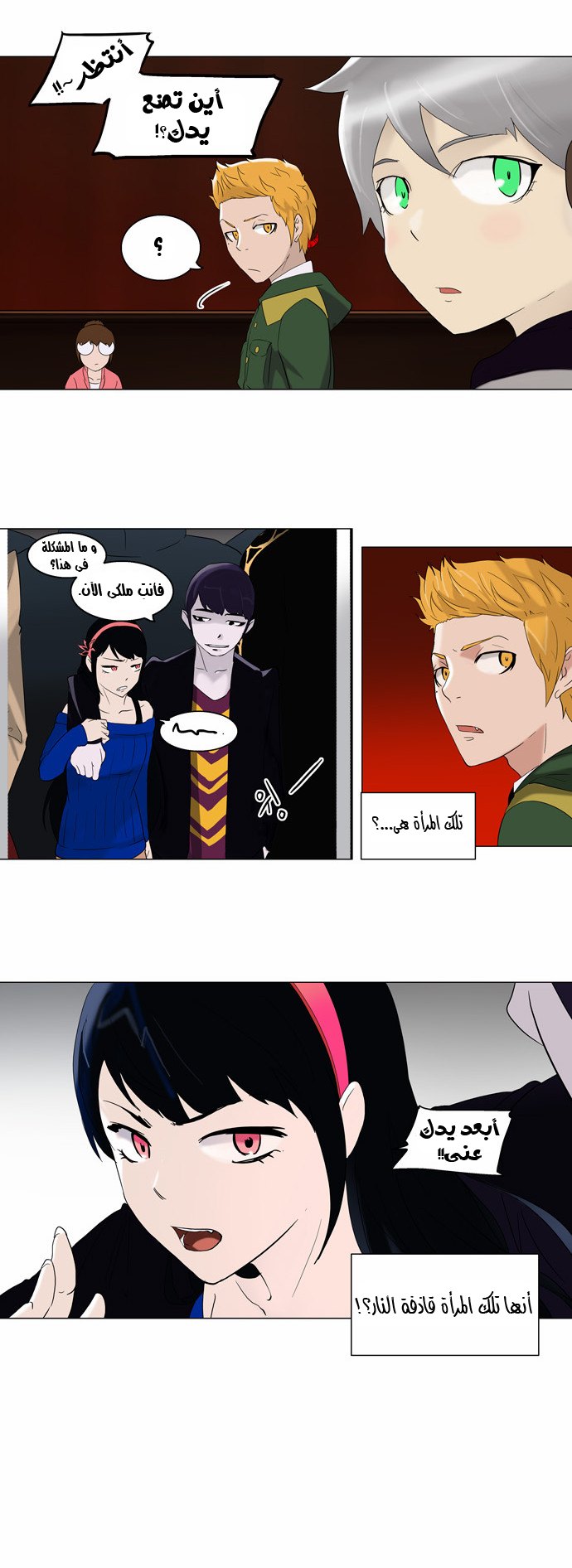Read Tower of God S2 AR Manga Online