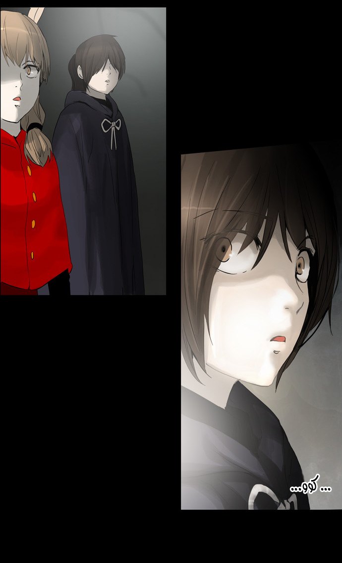 Read Tower of God S2 AR Manga Online