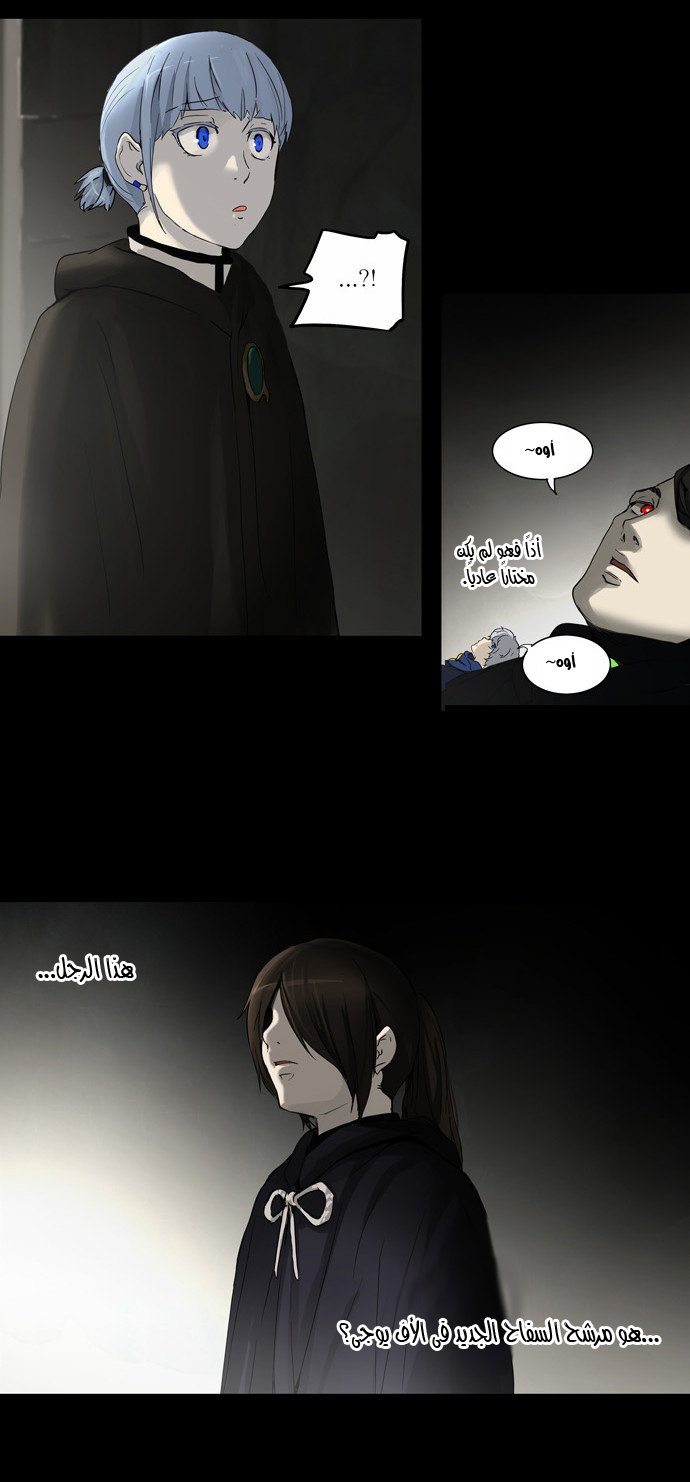 Read Tower of God S2 AR Manga Online