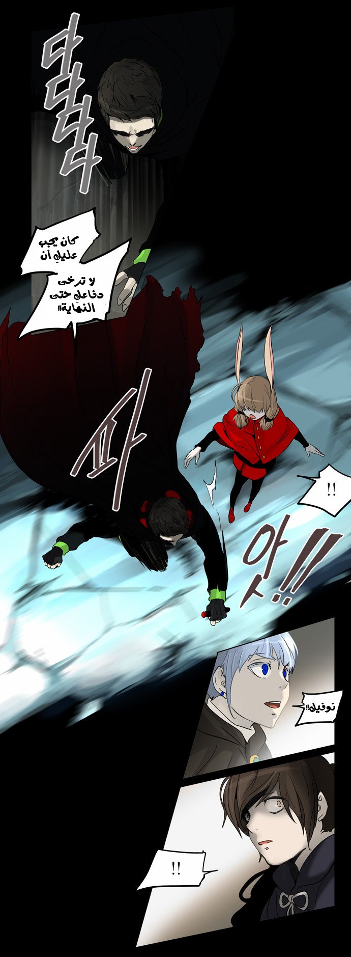 Read Tower of God S2 AR Manga Online