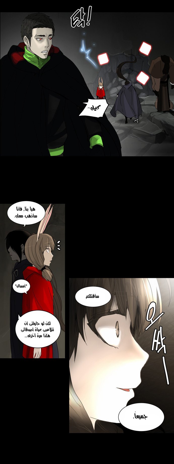 Read Tower of God S2 AR Manga Online