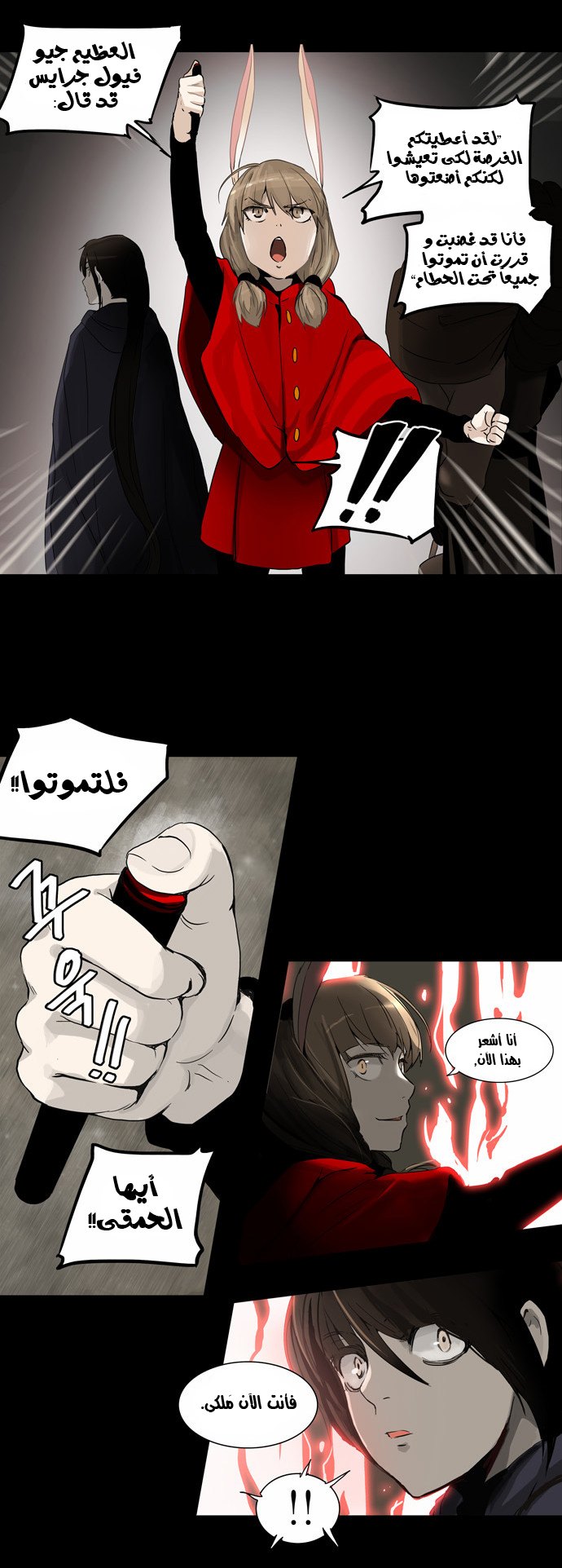 Read Tower of God S2 AR Manga Online