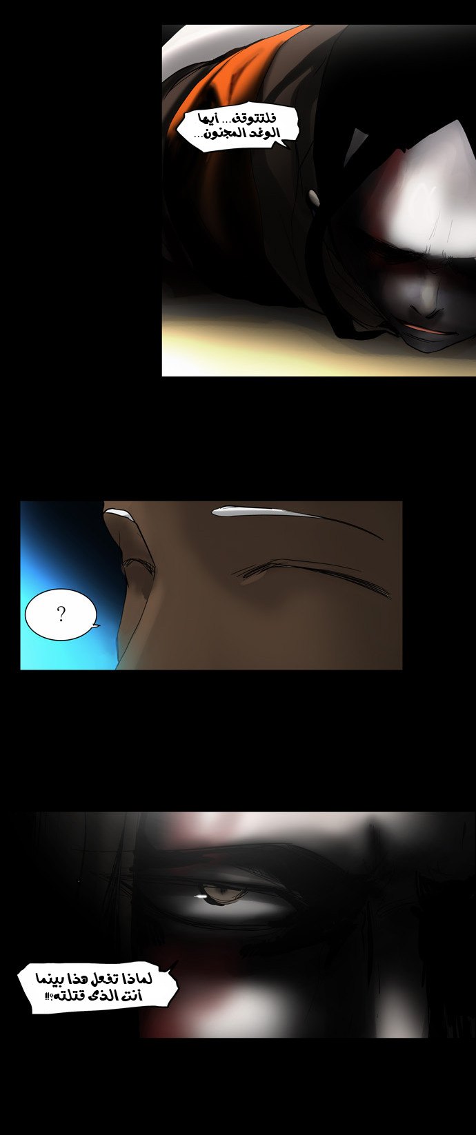 Read Tower of God S2 AR Manga Online