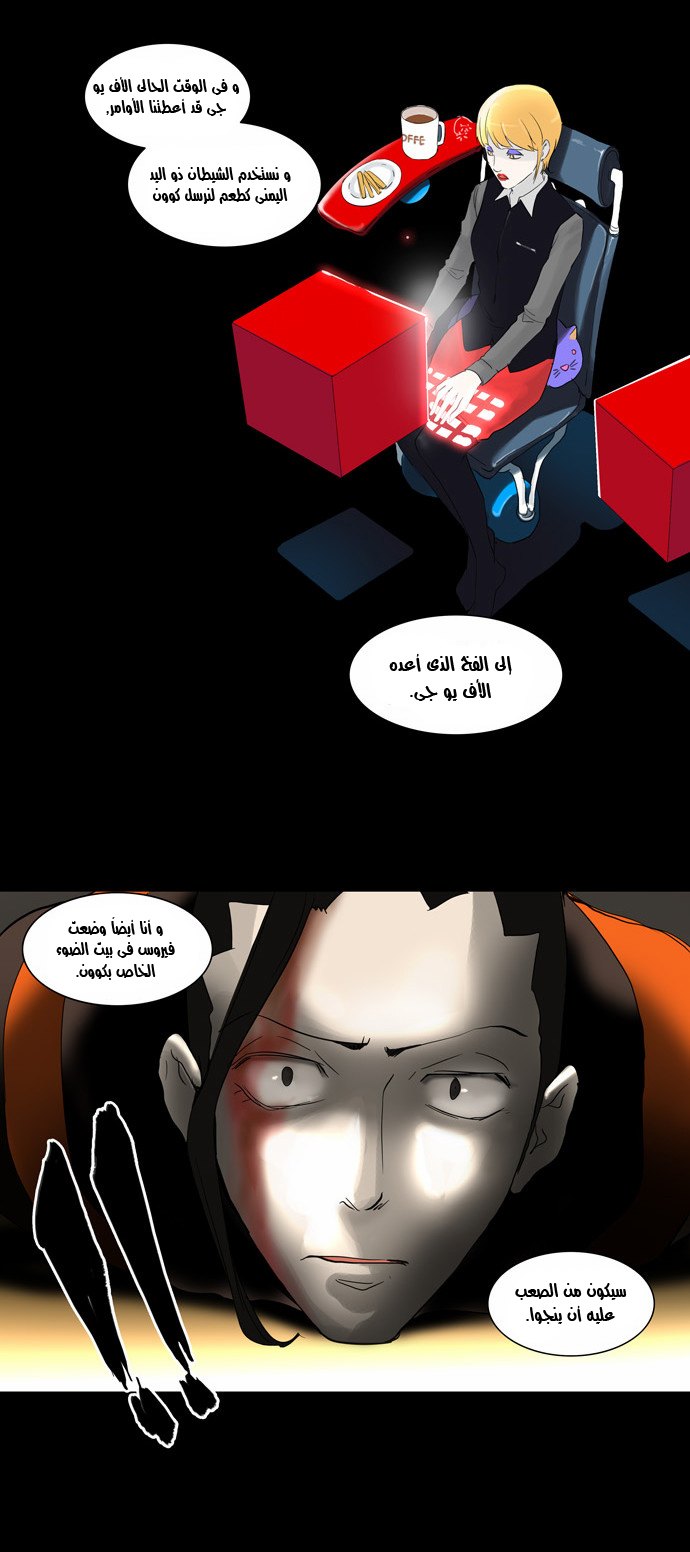 Read Tower of God S2 AR Manga Online