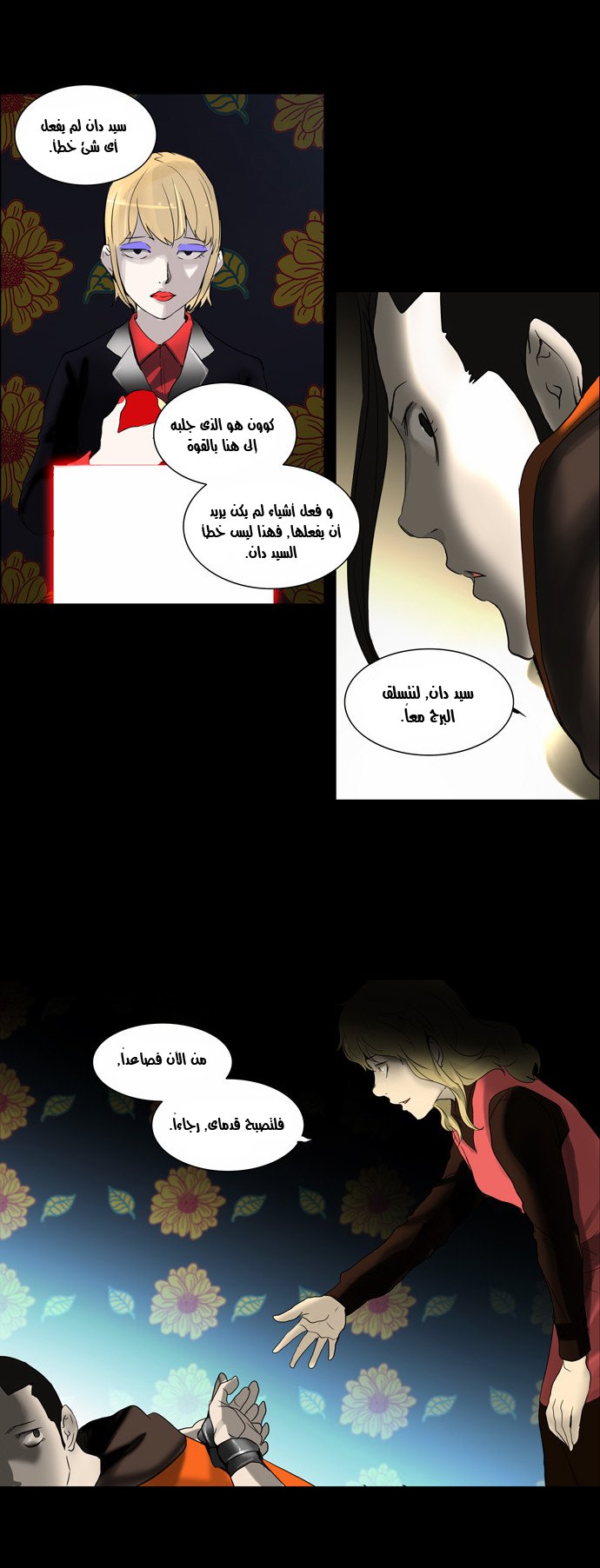 Read Tower of God S2 AR Manga Online