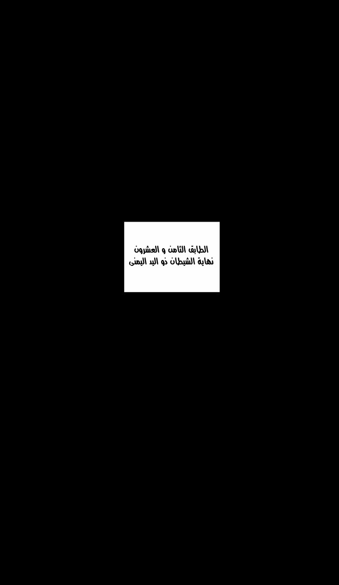 Read Tower of God S2 AR Manga Online