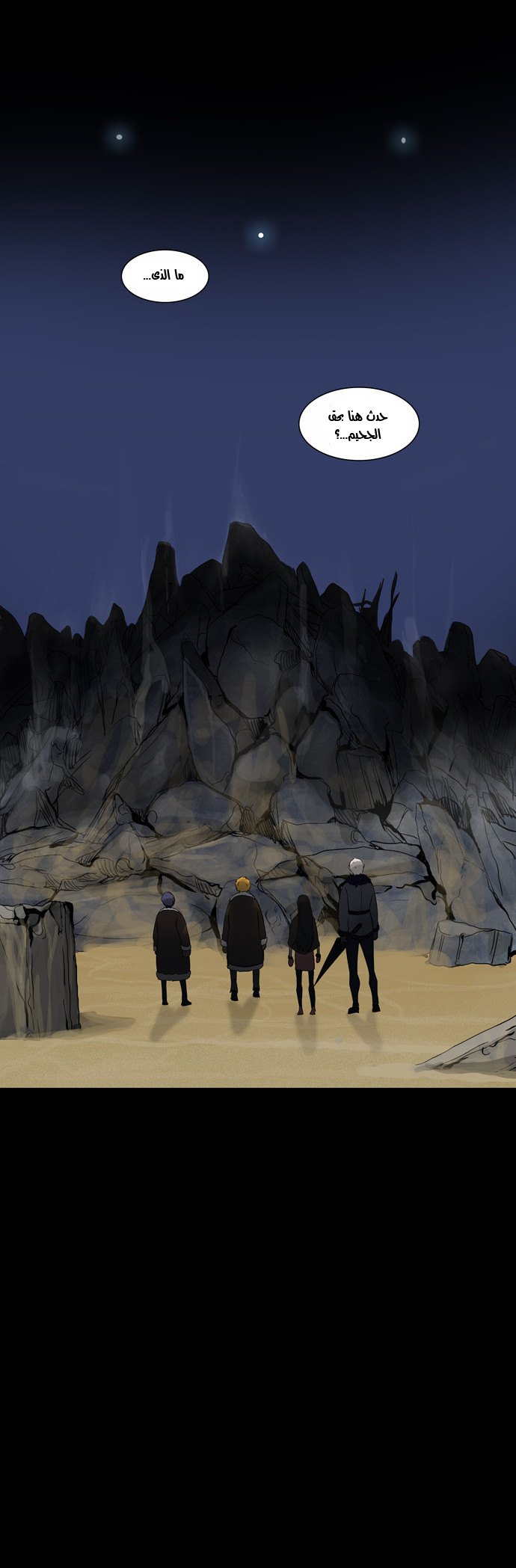 Read Tower of God S2 AR Manga Online