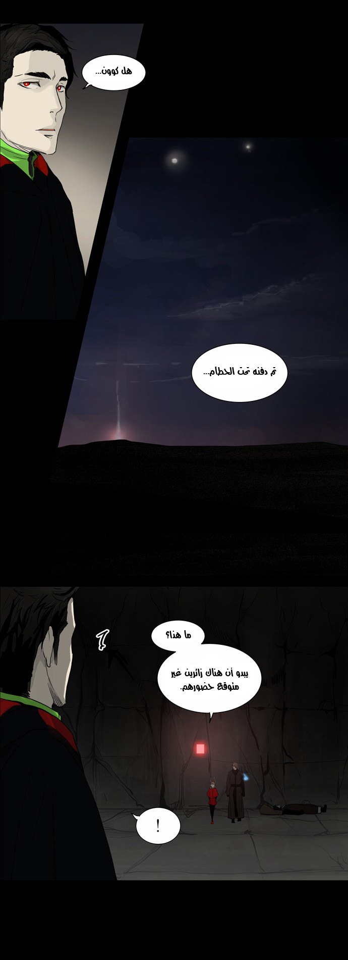 Read Tower of God S2 AR Manga Online