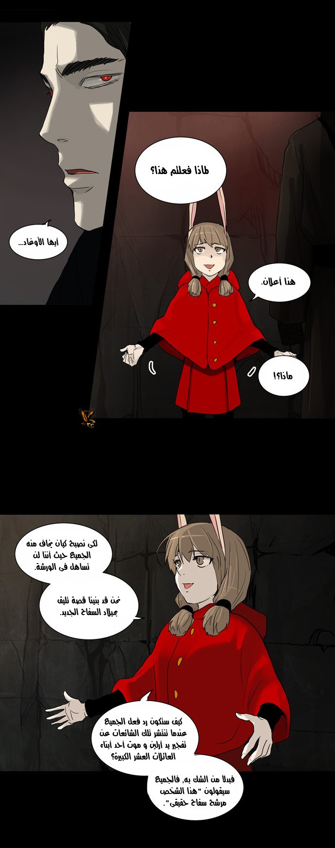 Read Tower of God S2 AR Manga Online
