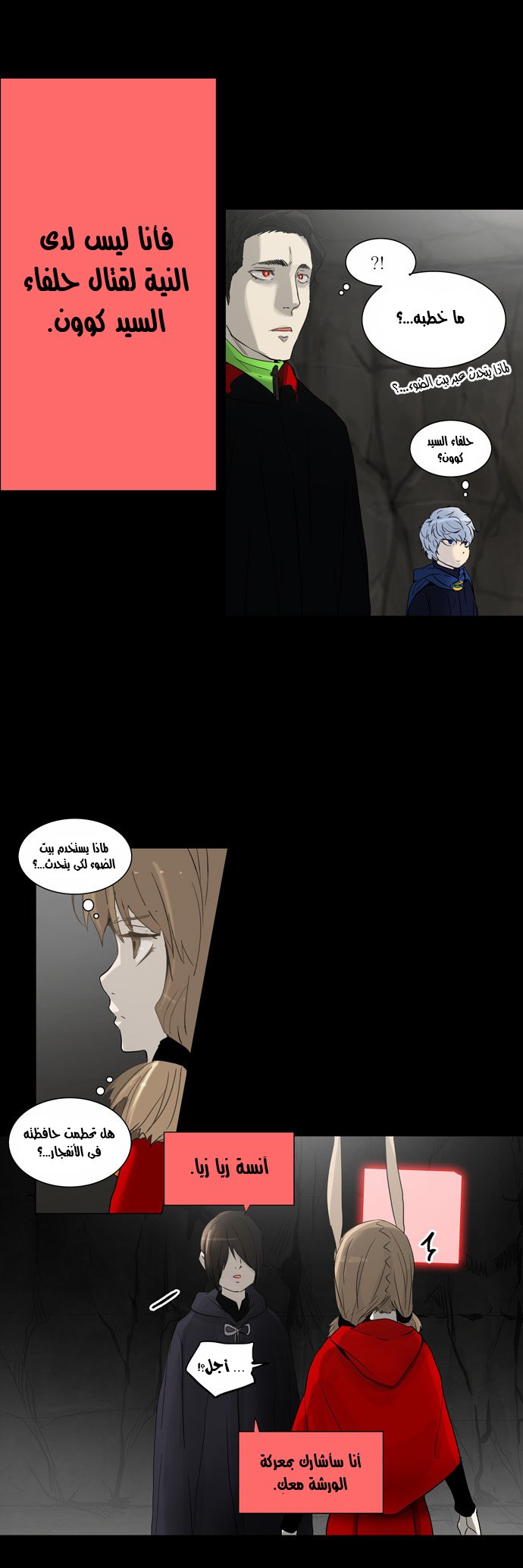 Read Tower of God S2 AR Manga Online