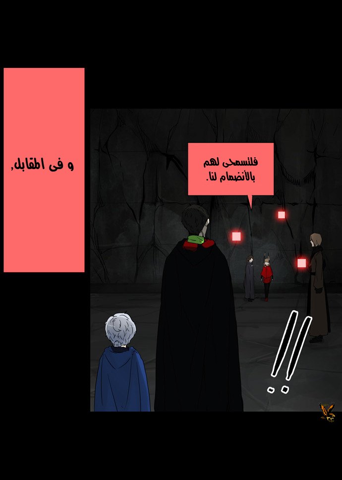 Read Tower of God S2 AR Manga Online