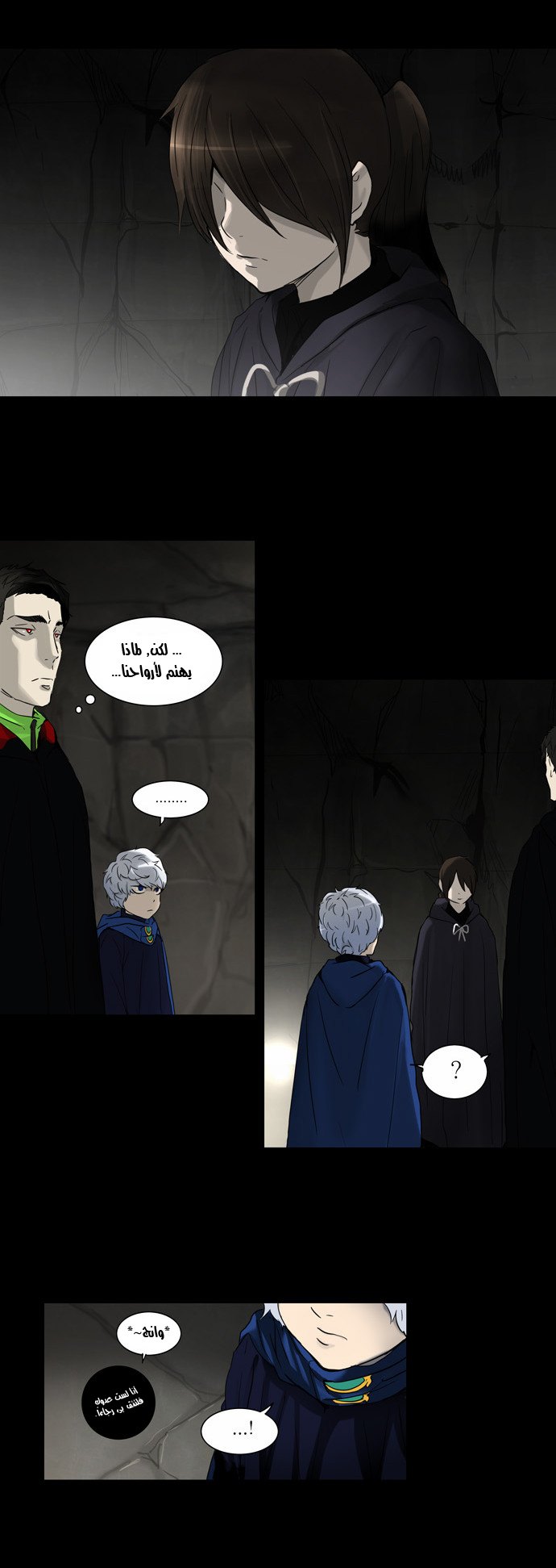 Read Tower of God S2 AR Manga Online