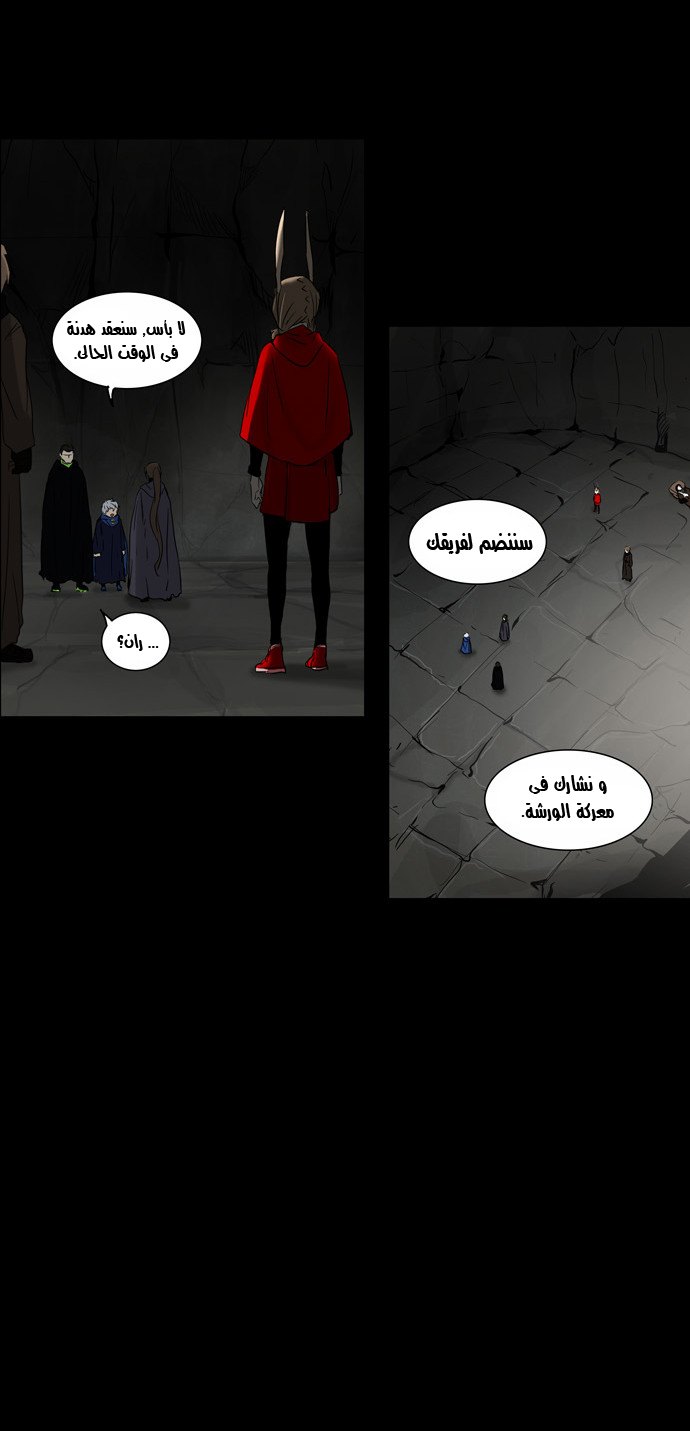 Read Tower of God S2 AR Manga Online