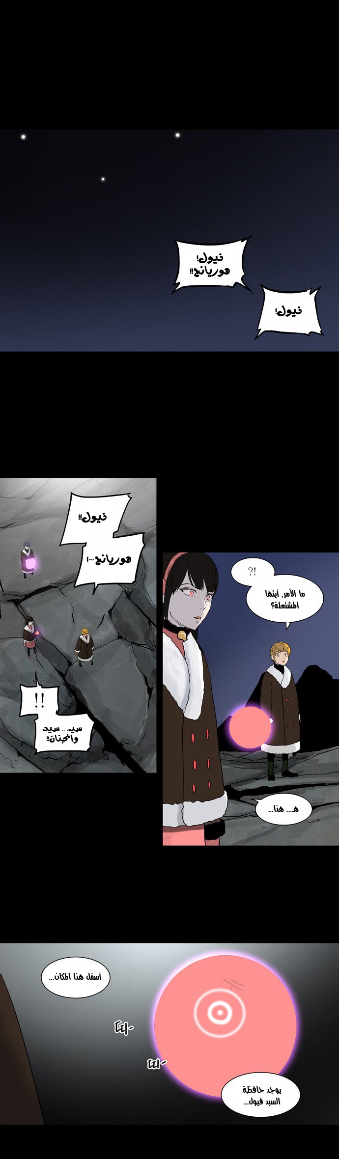 Read Tower of God S2 AR Manga Online