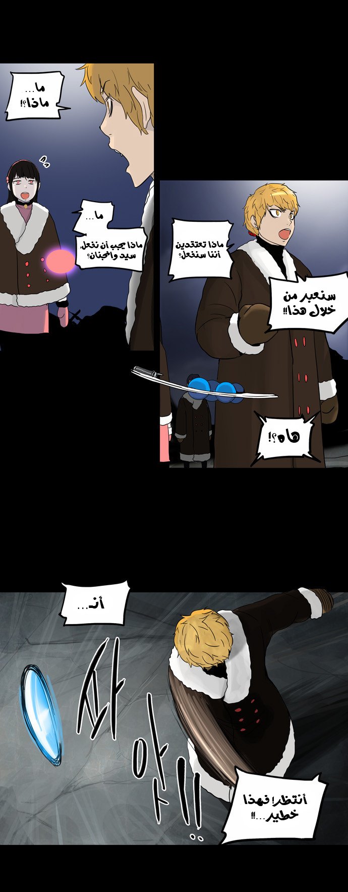 Read Tower of God S2 AR Manga Online