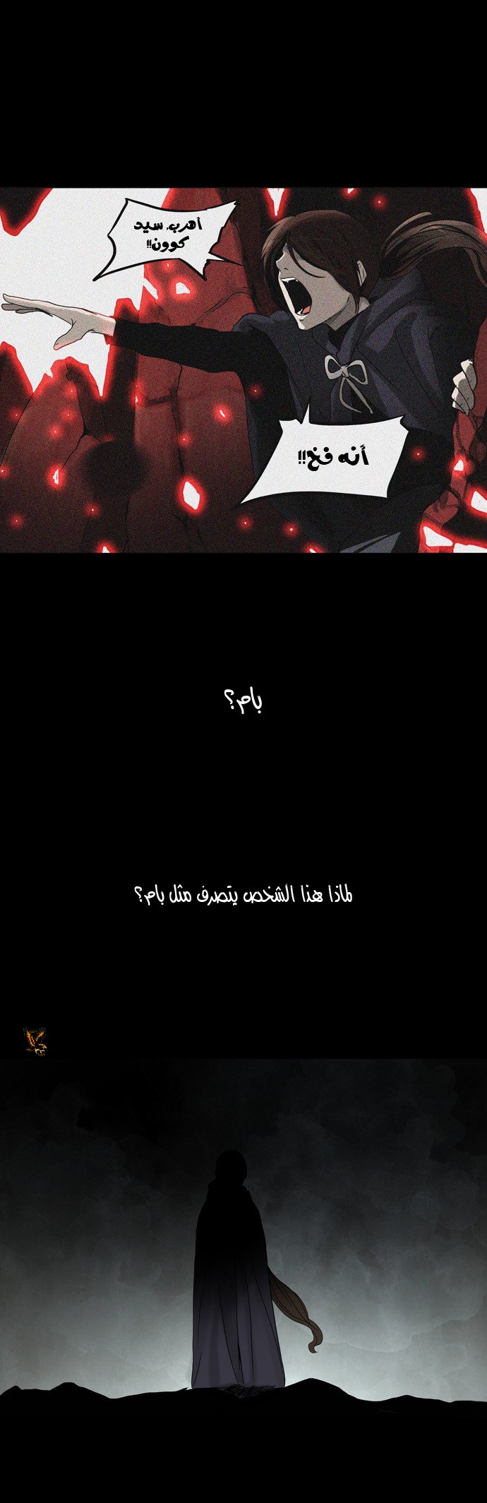 Read Tower of God S2 AR Manga Online
