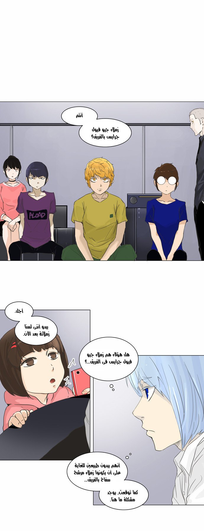 Read Tower of God S2 AR Manga Online