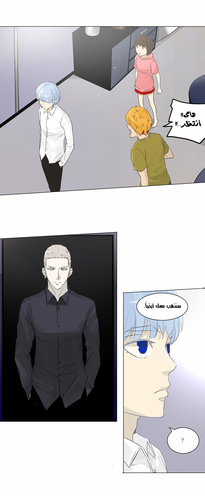 Read Tower of God S2 AR Manga Online