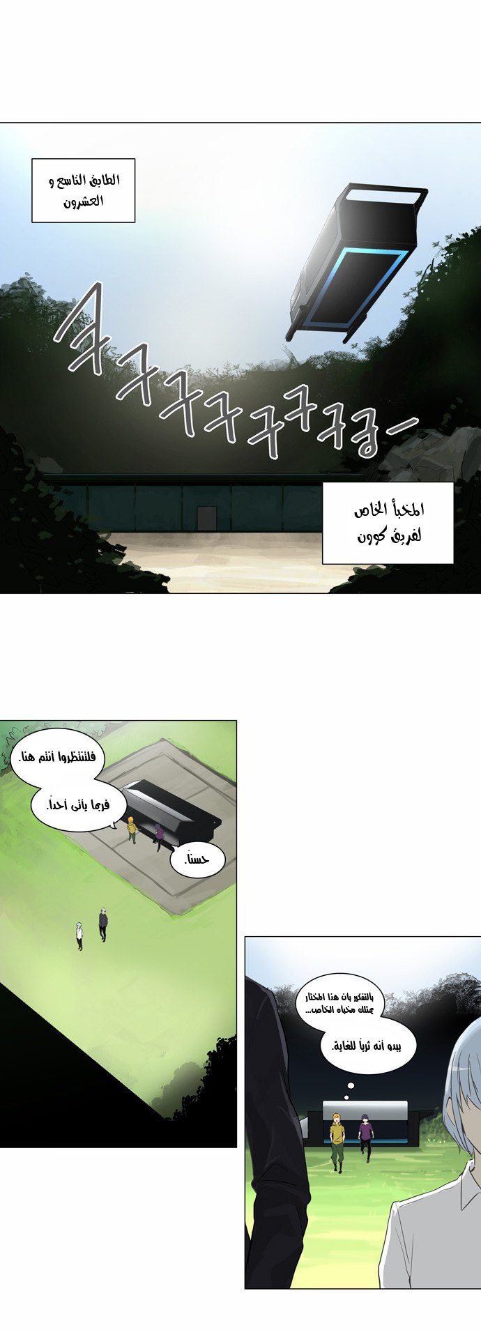 Read Tower of God S2 AR Manga Online