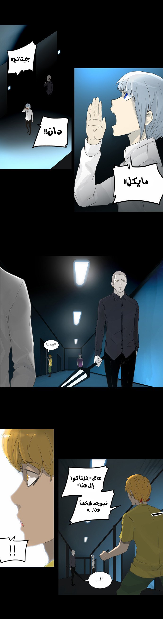 Read Tower of God S2 AR Manga Online