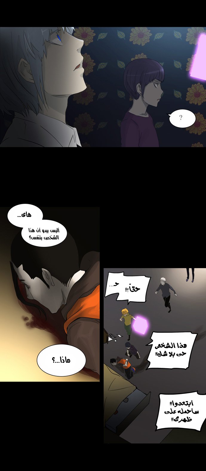 Read Tower of God S2 AR Manga Online