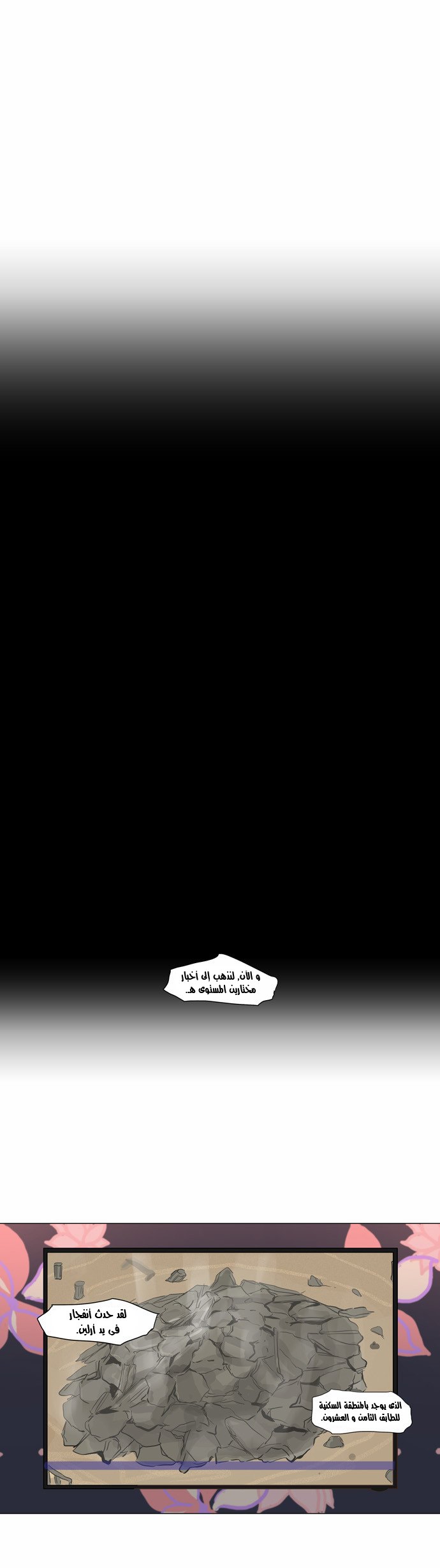 Read Tower of God S2 AR Manga Online