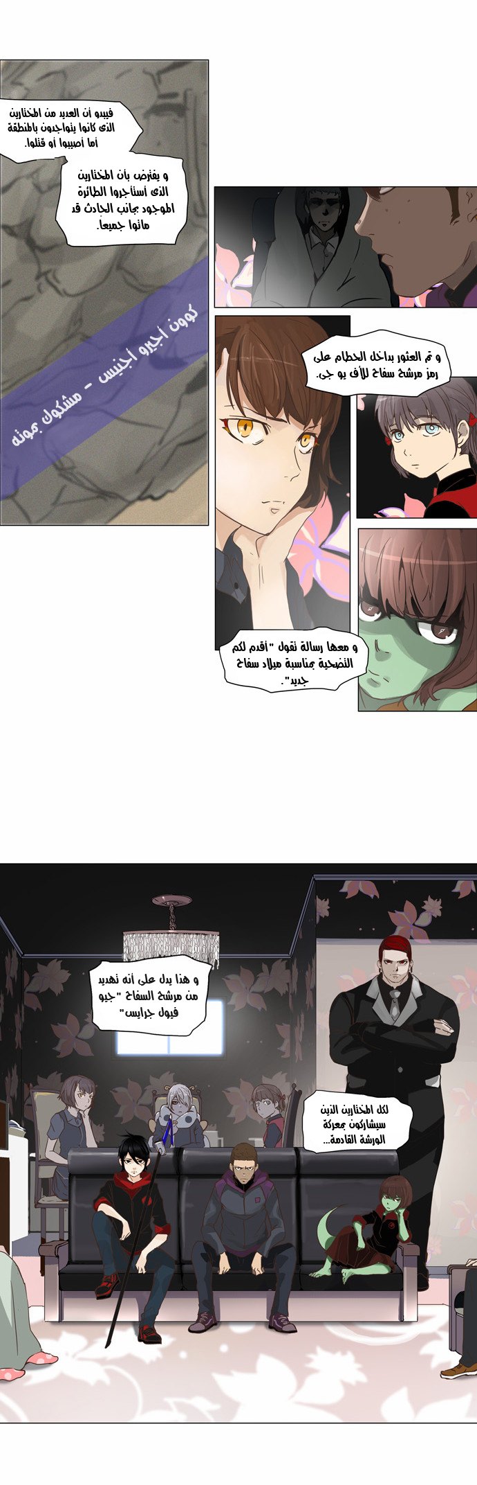 Read Tower of God S2 AR Manga Online