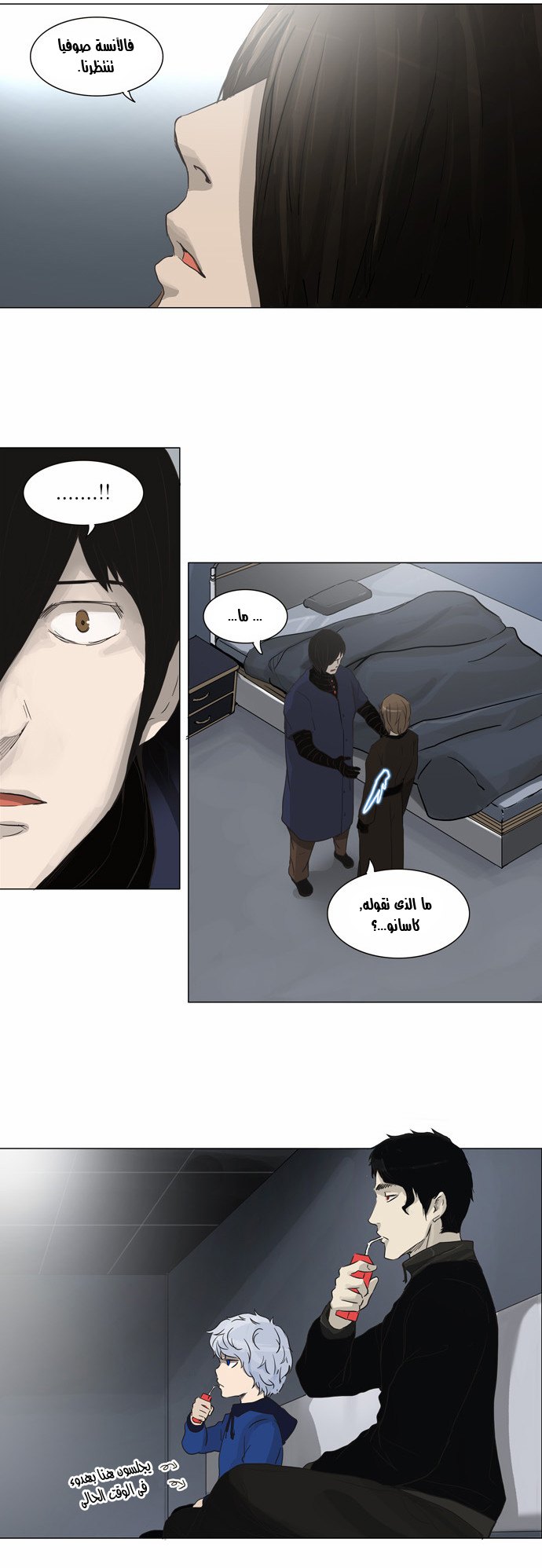 Read Tower of God S2 AR Manga Online
