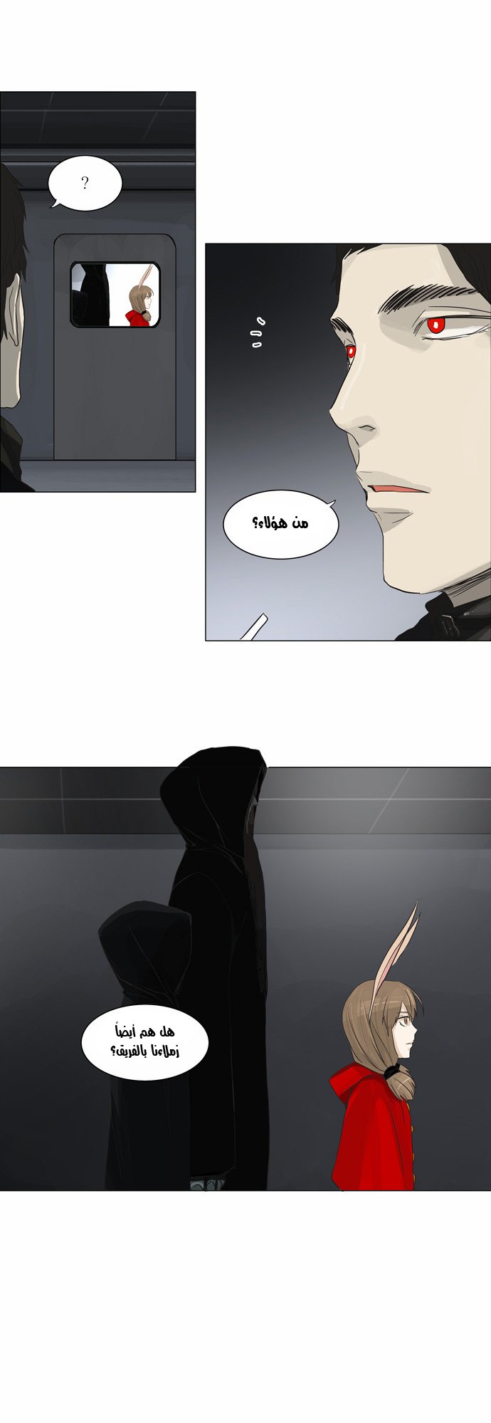 Read Tower of God S2 AR Manga Online