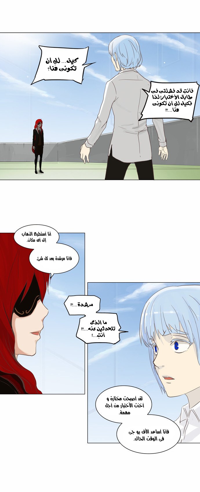 Read Tower of God S2 AR Manga Online