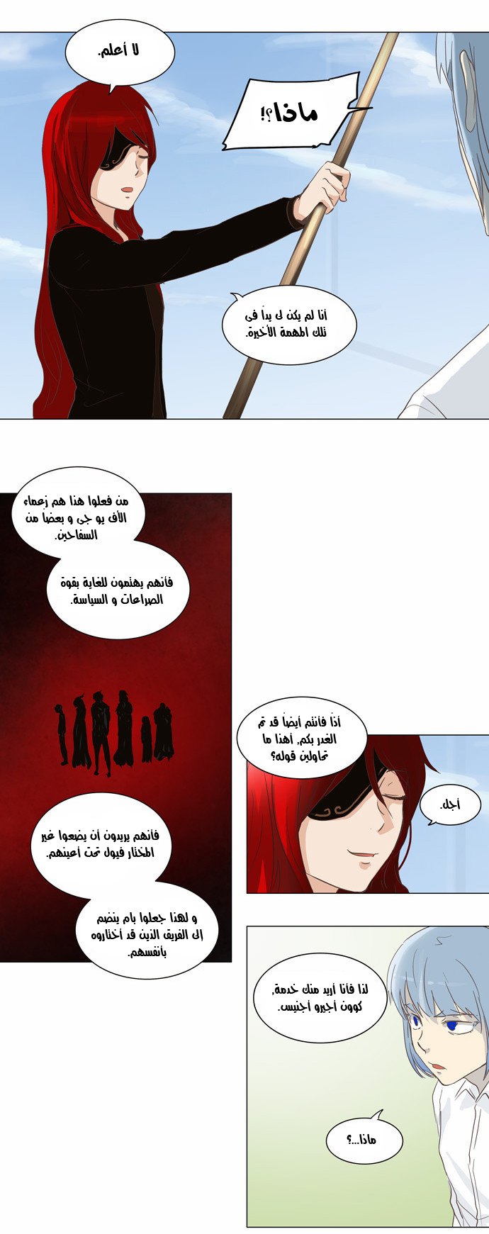 Read Tower of God S2 AR Manga Online