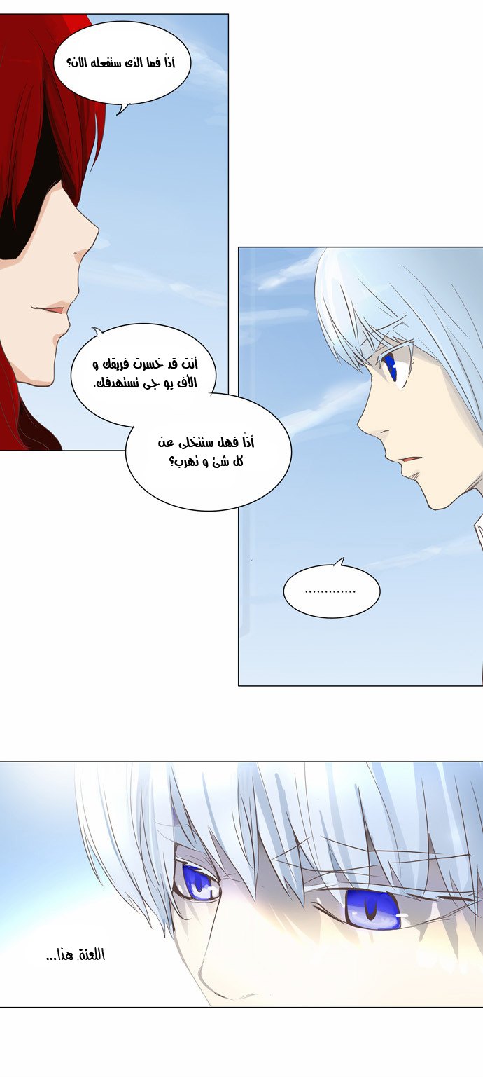 Read Tower of God S2 AR Manga Online