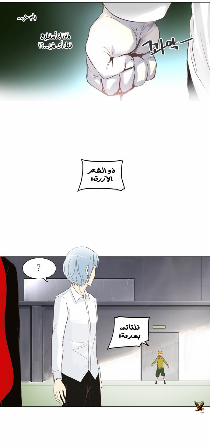 Read Tower of God S2 AR Manga Online