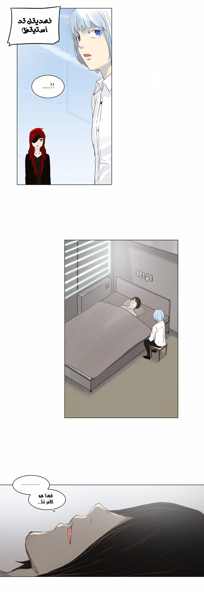 Read Tower of God S2 AR Manga Online