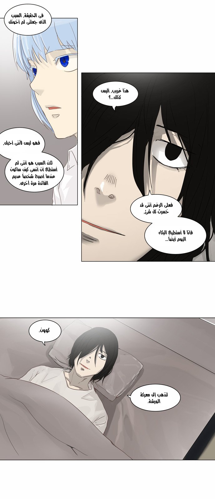 Read Tower of God S2 AR Manga Online