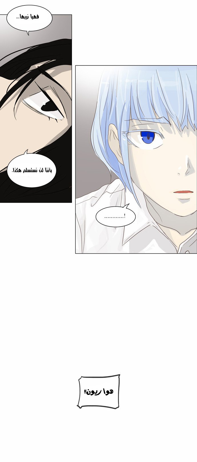 Read Tower of God S2 AR Manga Online