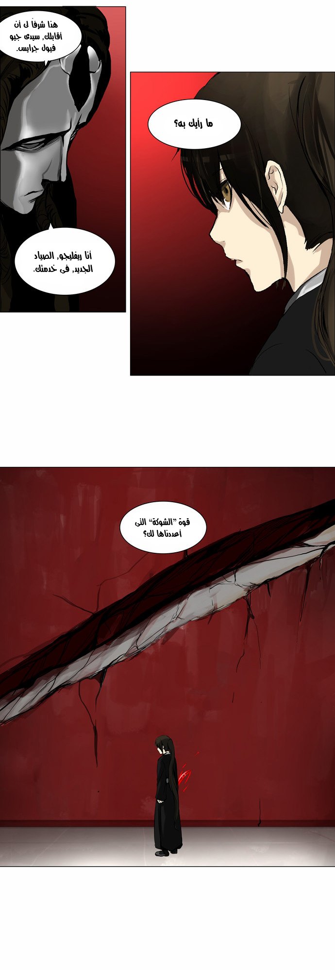 Read Tower of God S2 AR Manga Online