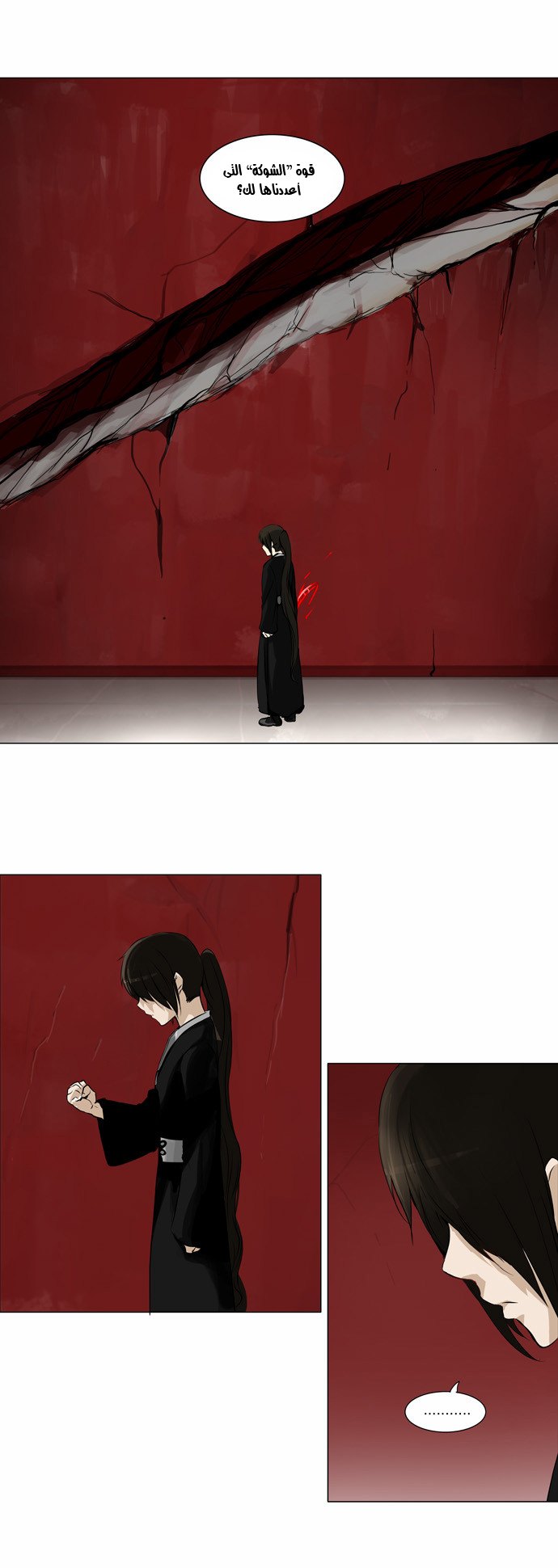 Read Tower of God S2 AR Manga Online