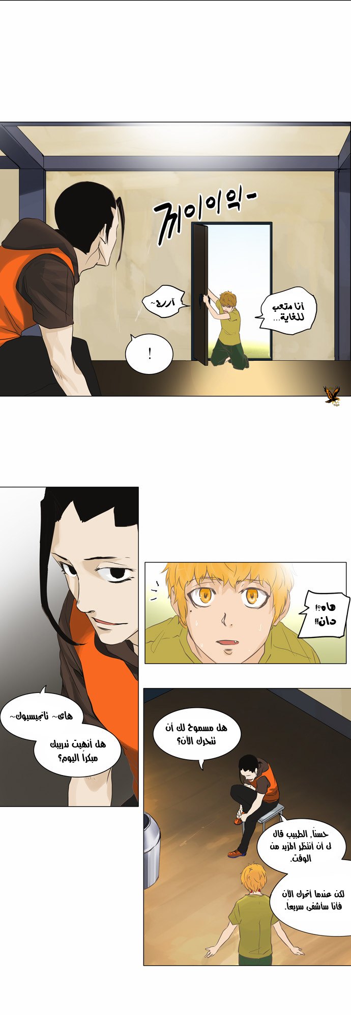 Read Tower of God S2 AR Manga Online
