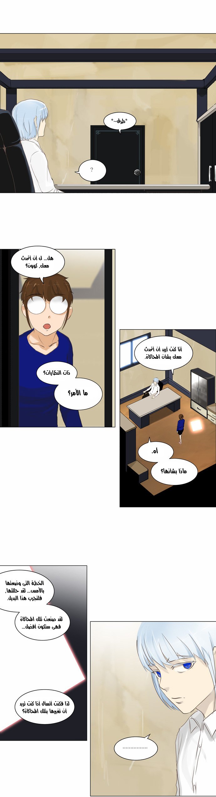 Read Tower of God S2 AR Manga Online