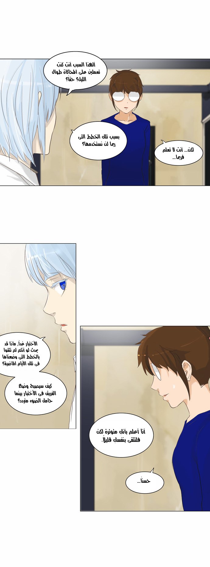 Read Tower of God S2 AR Manga Online