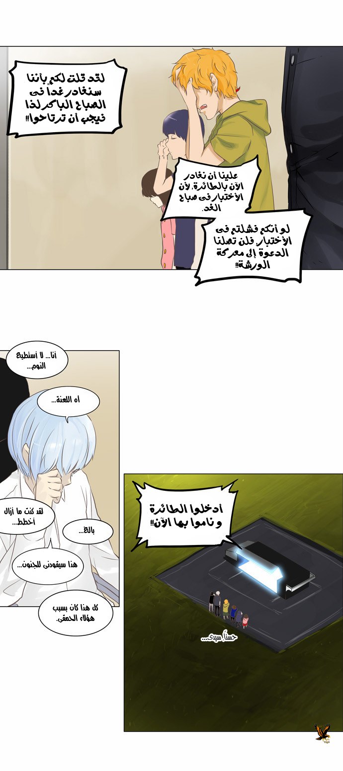 Read Tower of God S2 AR Manga Online
