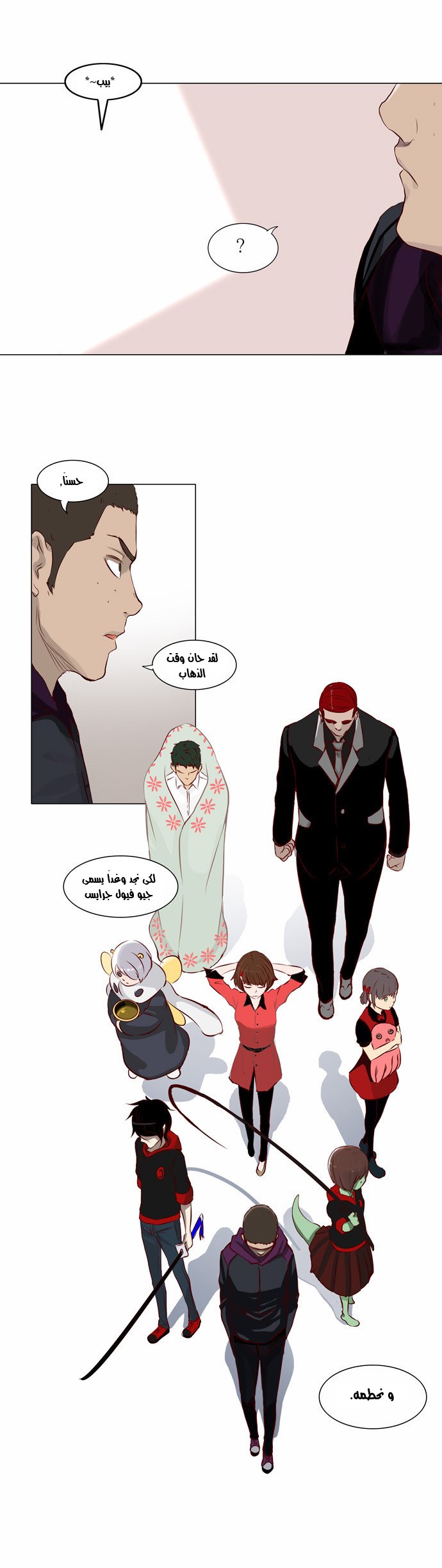 Read Tower of God S2 AR Manga Online