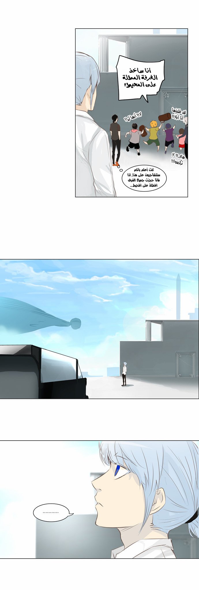 Read Tower of God S2 AR Manga Online