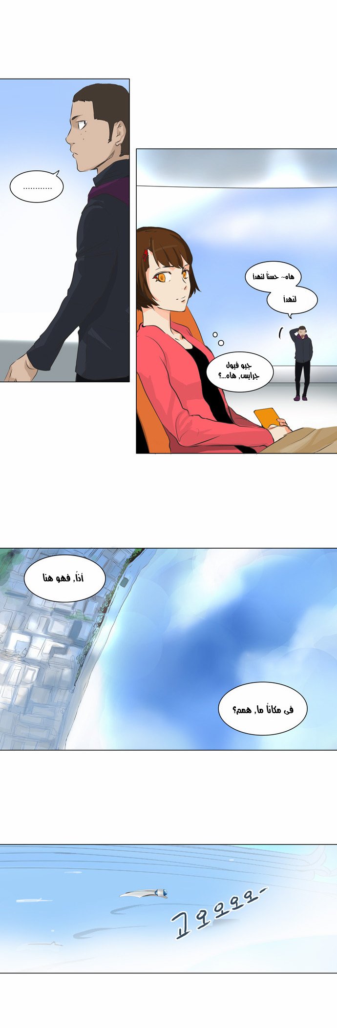 Read Tower of God S2 AR Manga Online