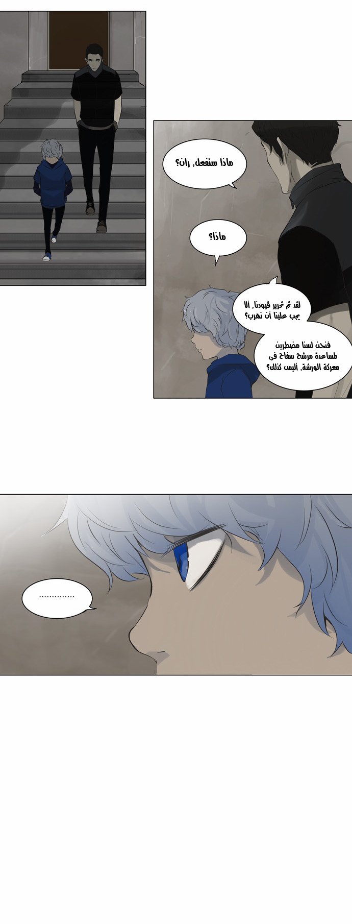 Read Tower of God S2 AR Manga Online