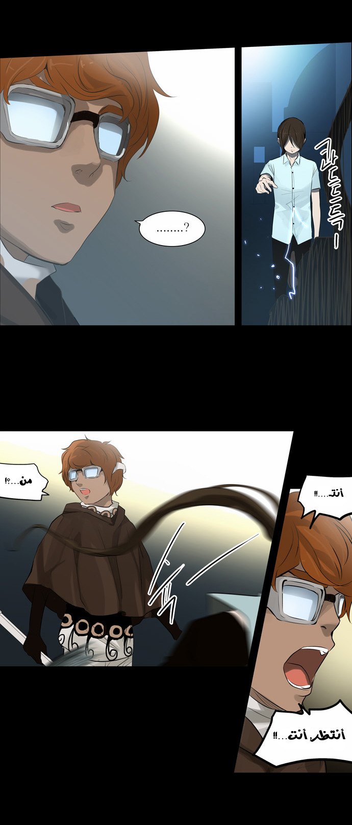 Read Tower of God S2 AR Manga Online