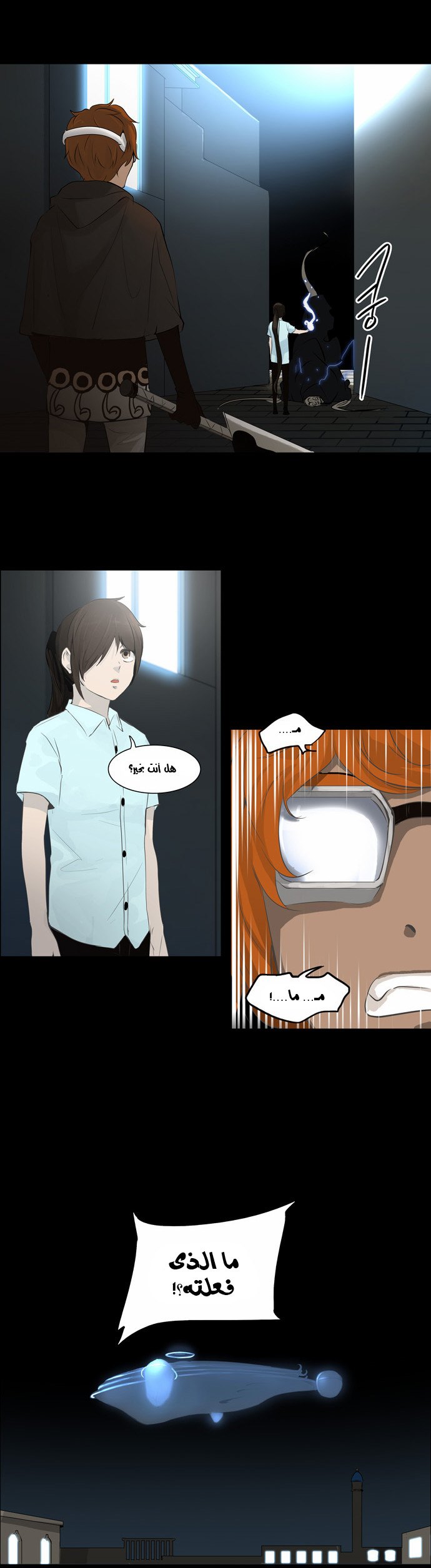 Read Tower of God S2 AR Manga Online